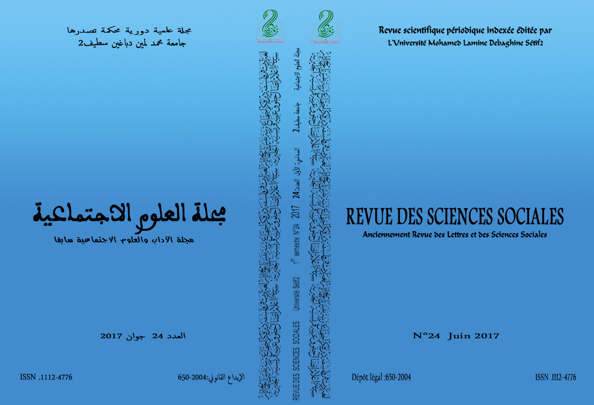 					معاينة مجلد 14 عدد 01 (2017): 14(01)-2017
				