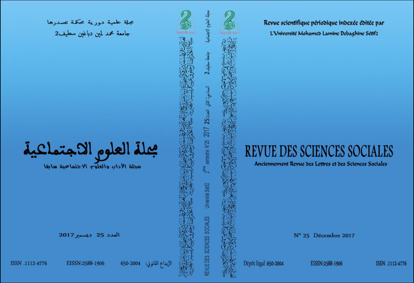 					معاينة مجلد 15 عدد 01 (2018): 15(01)-2018
				