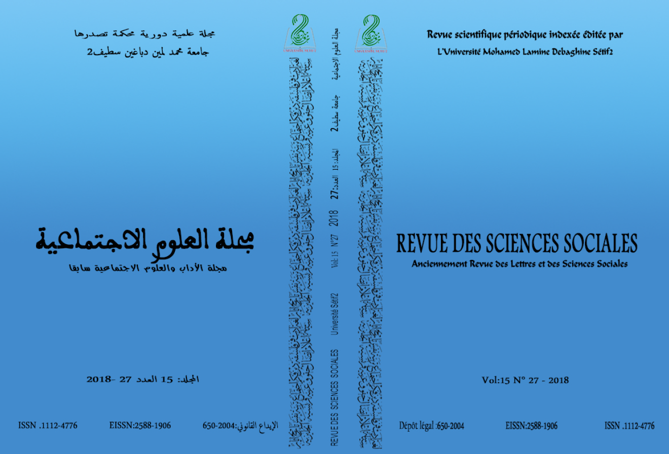 					معاينة مجلد 15 عدد 03 (2018): 15(03)-2018
				