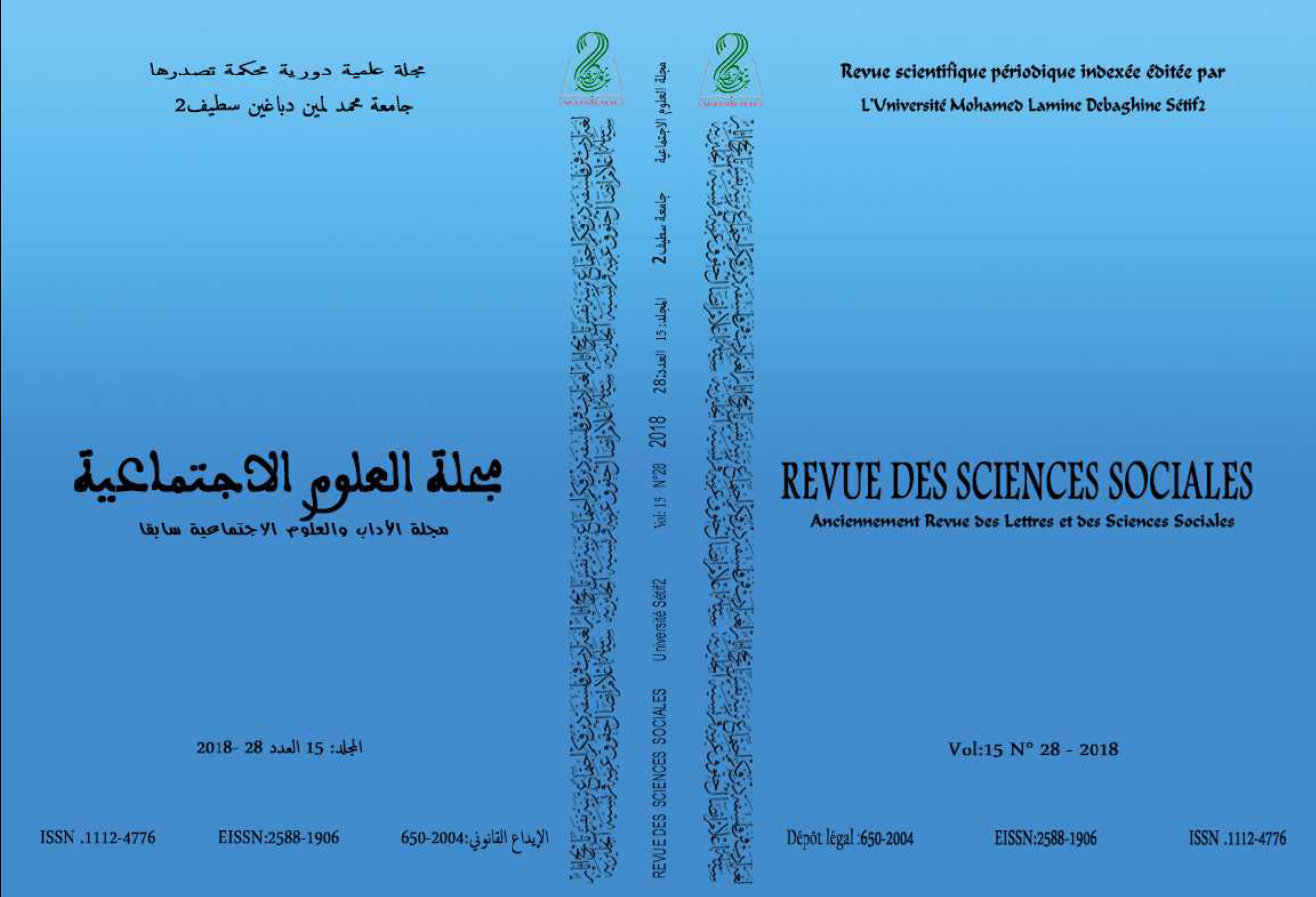 					معاينة مجلد 15 عدد 04 (2018): 15(04)-2018
				