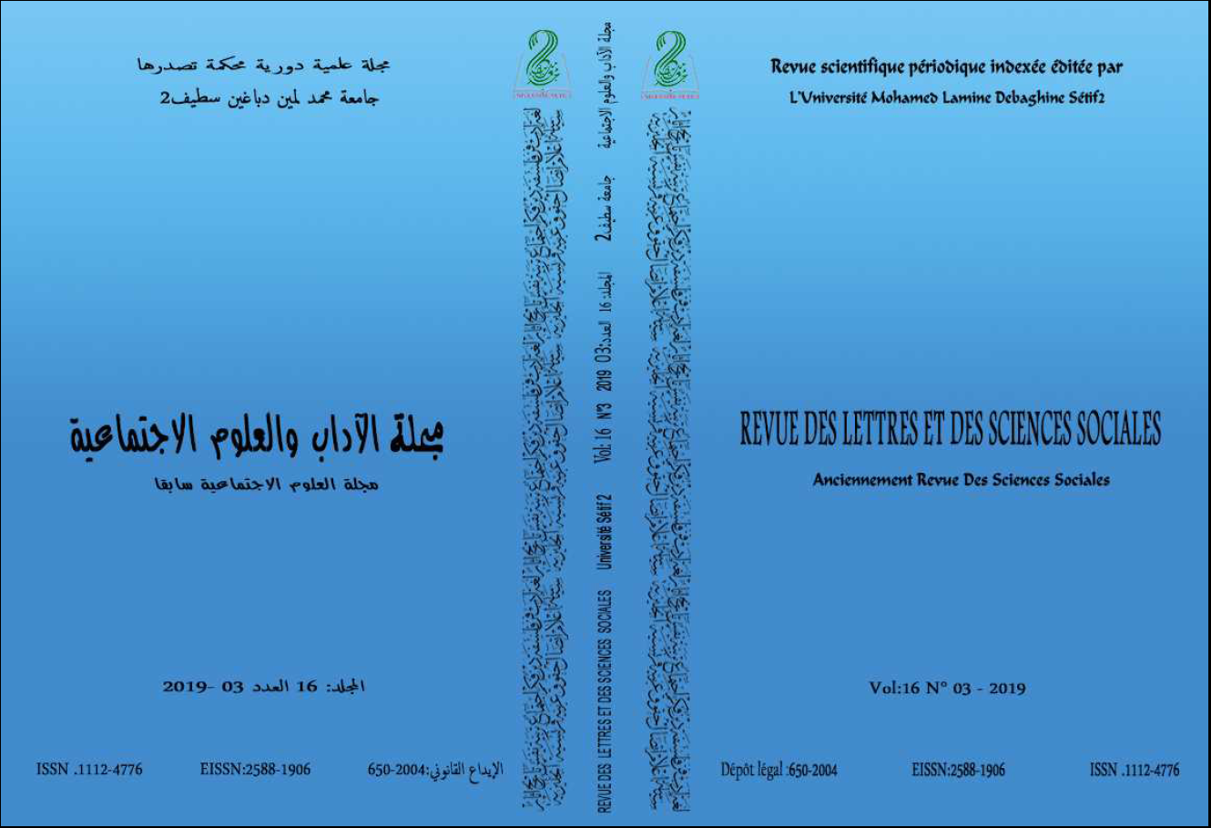 					معاينة مجلد 16 عدد 03 (2019): 16(03)-2019
				